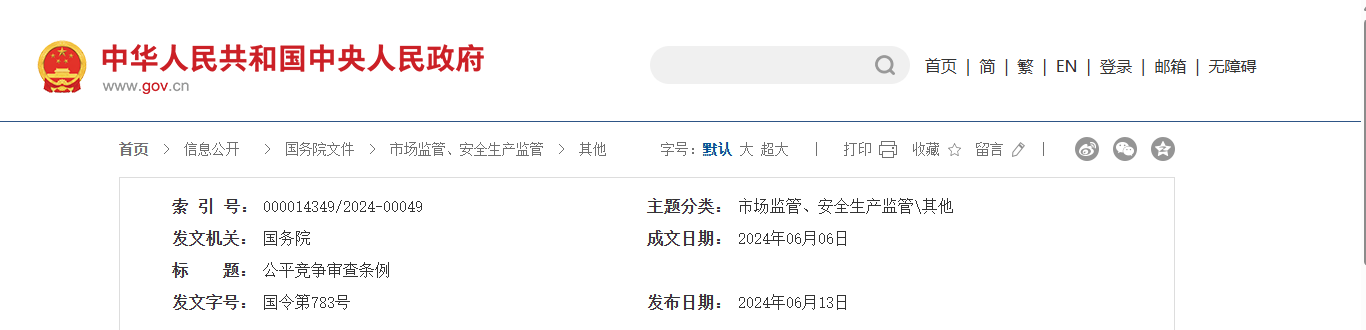 MK电竞全站商务合作信息公开网站内容管理中心图片